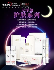 返美化妝品牽手央視網(wǎng)商城，強(qiáng)勢(shì)布局嬰兒用品市場(chǎng)